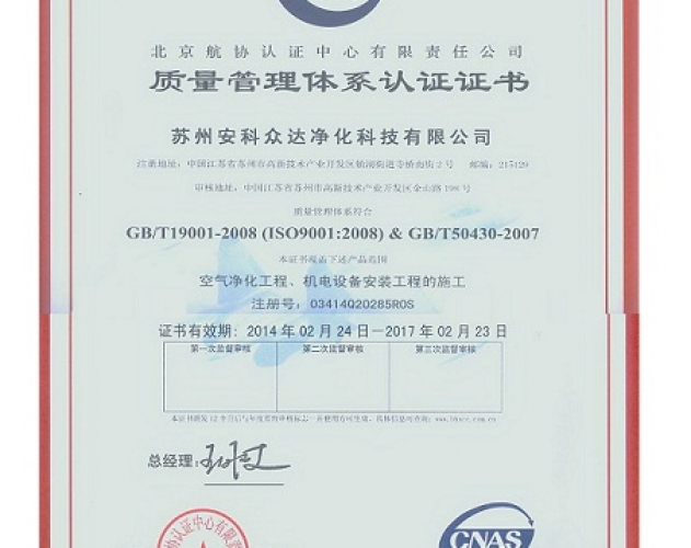 澳门人才网